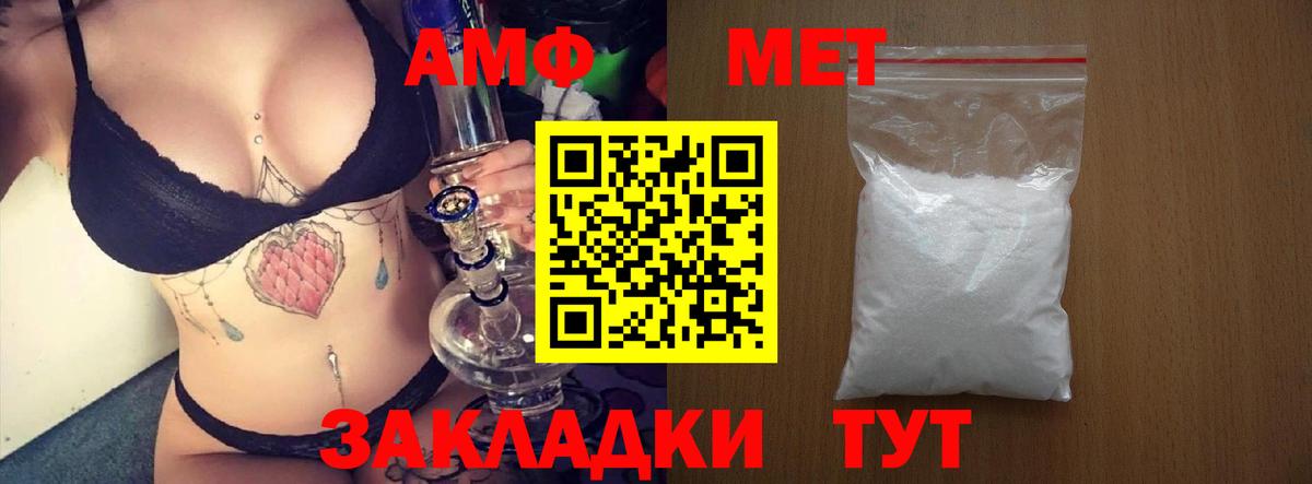 Магнитогорск  Амфетамин  Вход с VPN  Amphetamine Розовый 