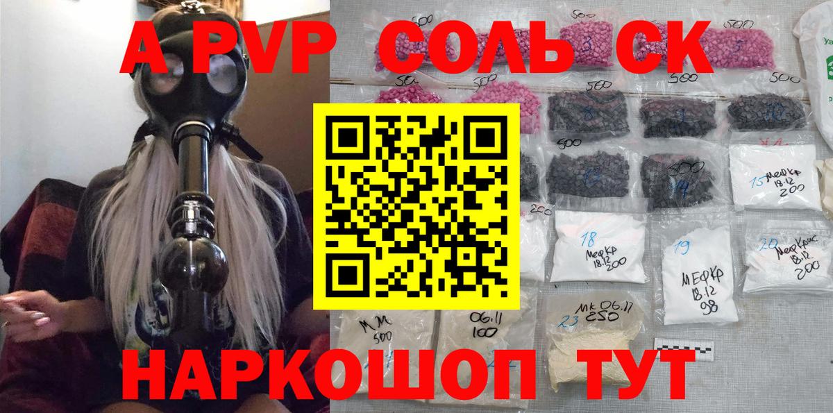 A PVP Crystall Магнитогорск