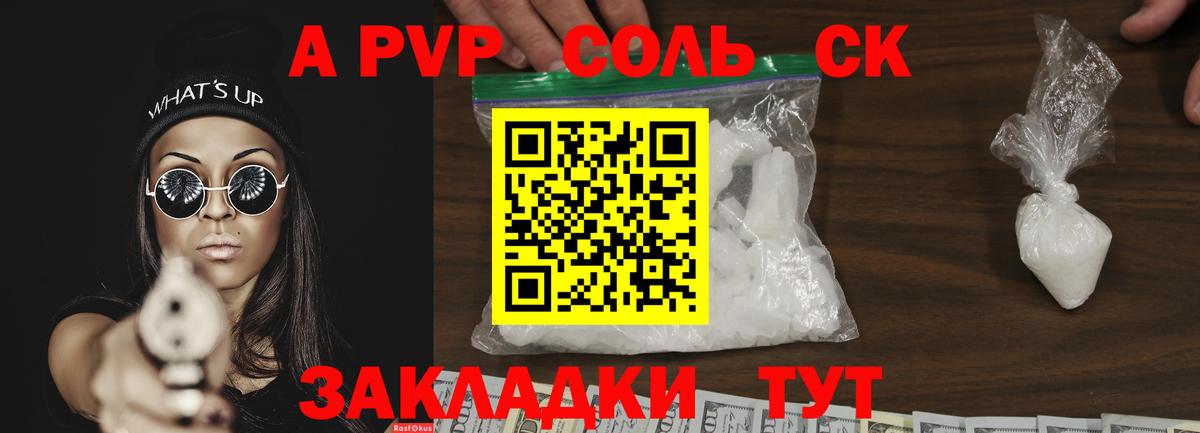 A PVP СК КРИС  Alpha PVP мука  Магнитогорск  Вход с VPN 