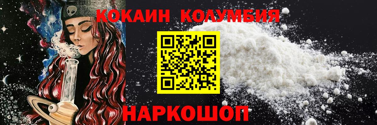 COCAIN  Cocaine FishScale  Магнитогорск  Вход с VPN  COCAIN Боливия 