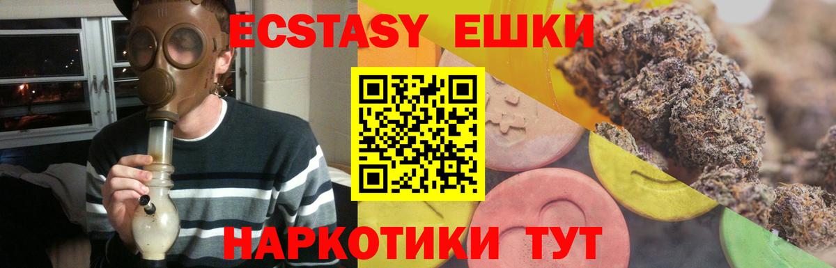 Экстази VHQ  закладки  Магнитогорск  Вход с VPN  Ecstasy Philipp Plein 