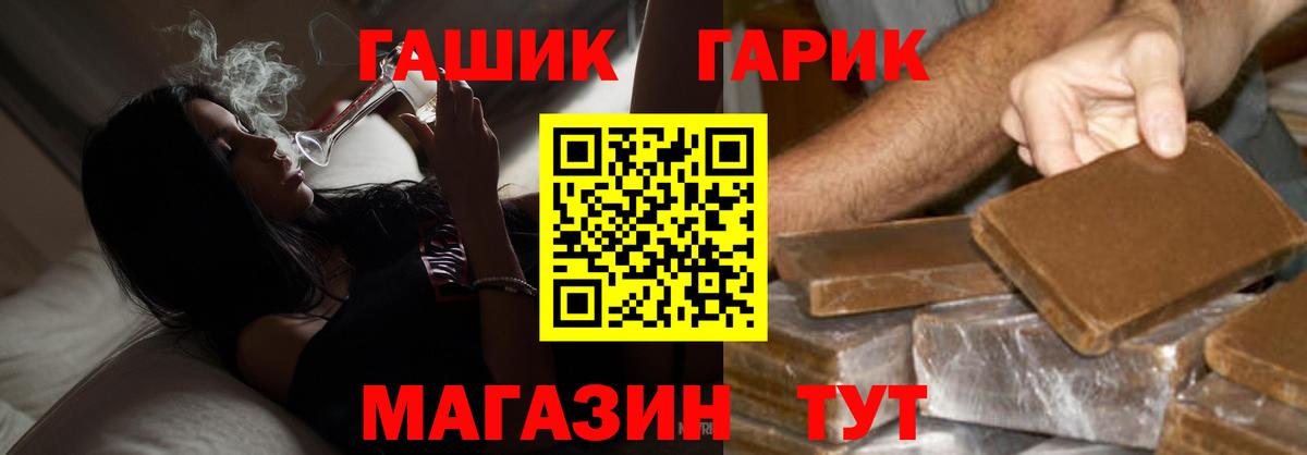Гашиш убойный Магнитогорск