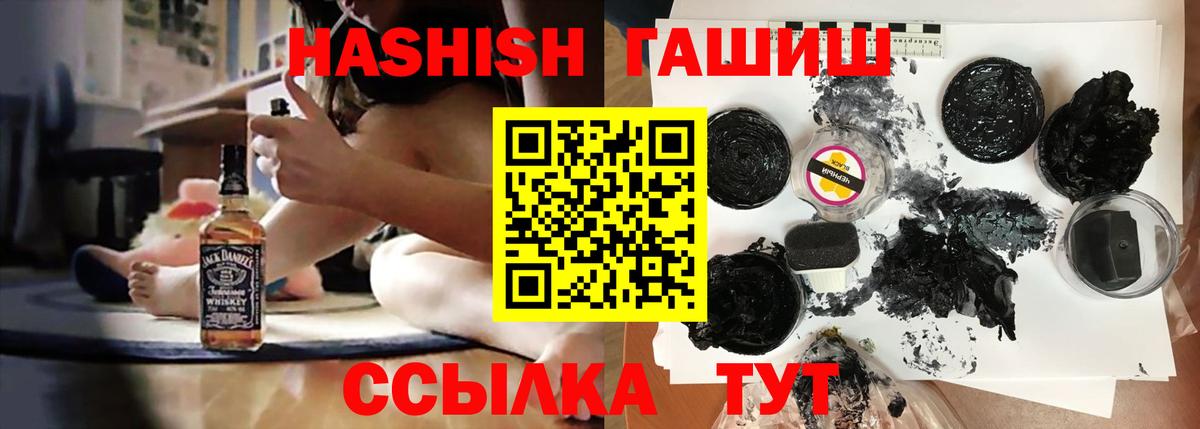 Магнитогорск  где можно купить наркотик  ГАШИШ хэш  Вход с VPN  ГАШИШ 40% ТГК 