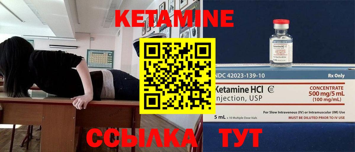 Кетамин ketamine Магнитогорск