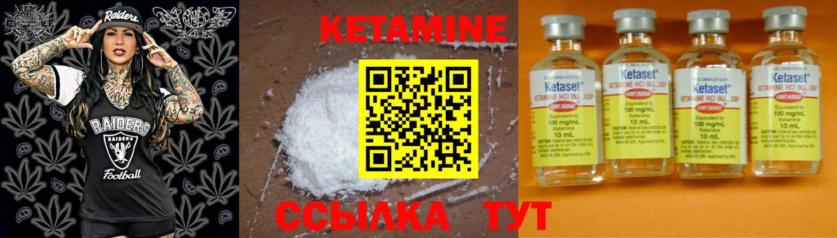 Кетамин ketamine  КЕТАМИН ketamine  Вход с VPN  Магнитогорск 