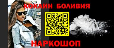 кокаин премиум Донецк