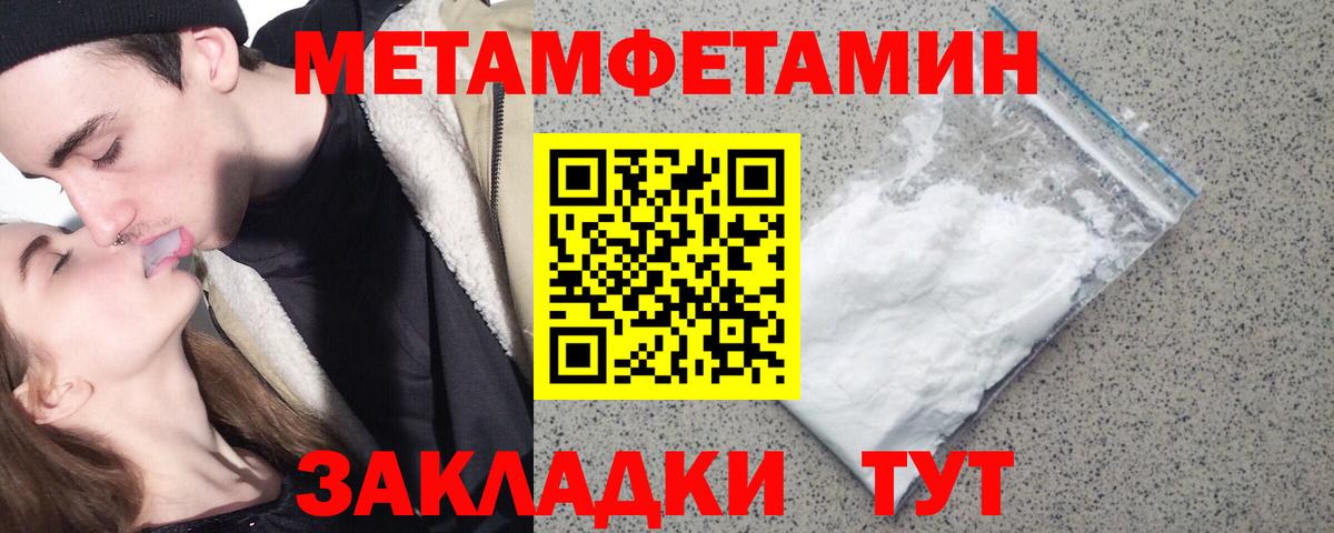 Метамфетамин пудра  Вход с VPN  Первитин  Метамфетамин пудра  Магнитогорск 