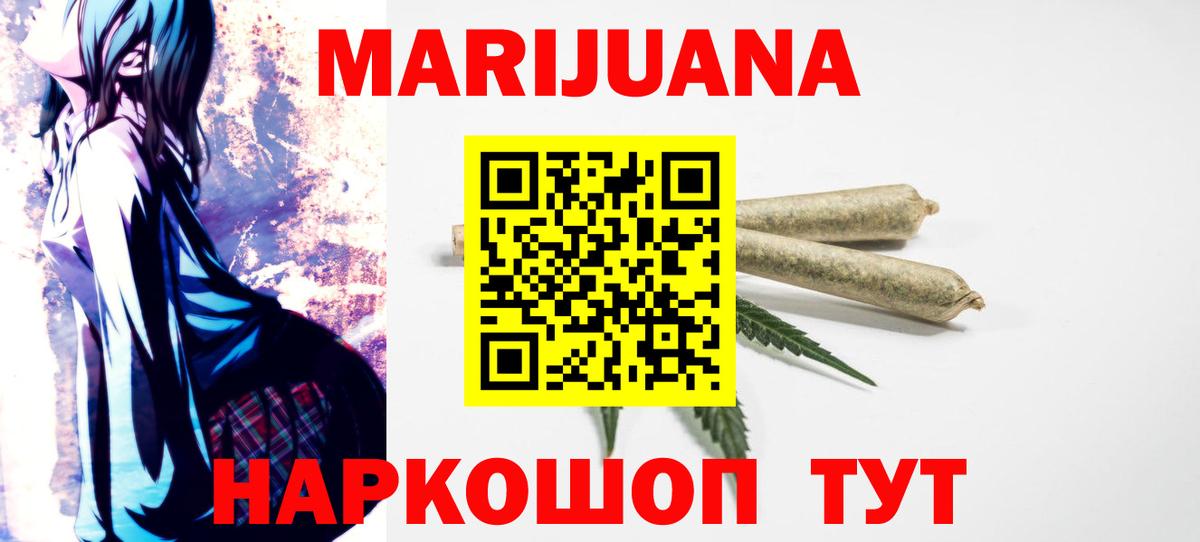 Бошки Шишки VHQ  Марихуана SATIVA & INDICA  Канабис марихуана  Магнитогорск  Шишки марихуана индика  Вход с VPN 